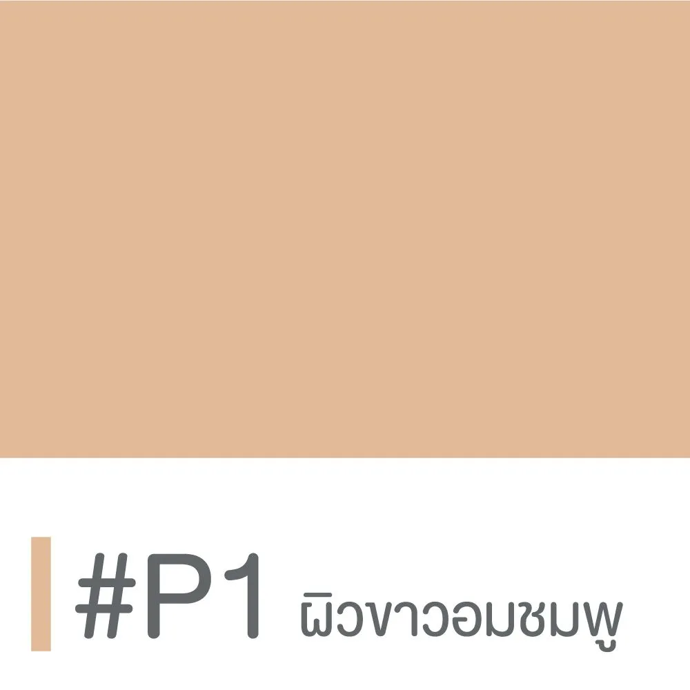 Cute Press Evory Retouch Oil Control Foundation Powder SPF 30 PA    12G P1 (Thai)
